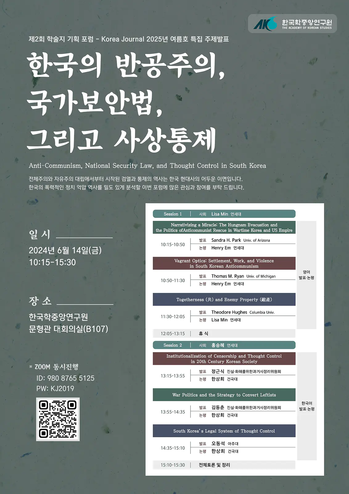 "Anti-Communism, National Security Law, and Thought Control in South Korea," Korea Journal Special Issue Workshop at AKS, June 14, 2024