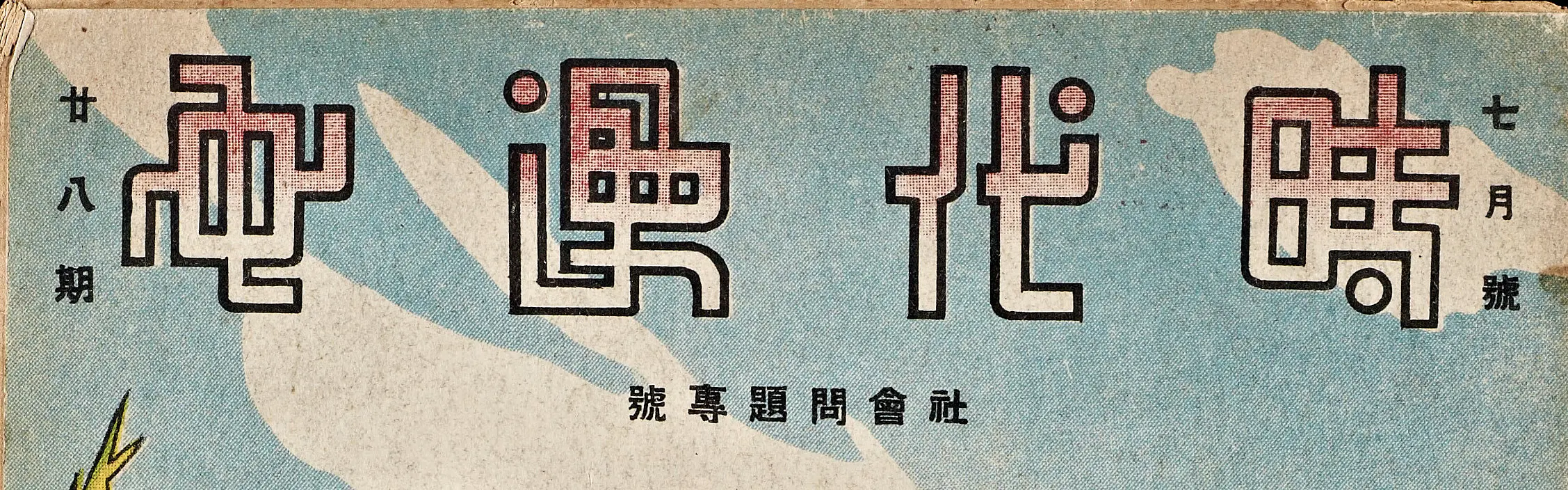 Banner image